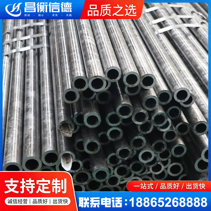 普定45#精密钢管
