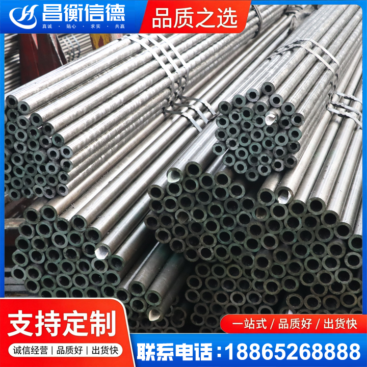普定光亮精密钢管
